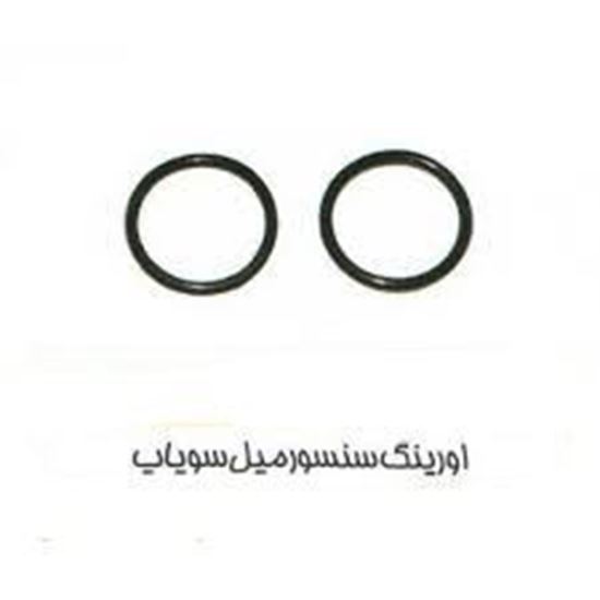 تصویر اورینگ سنسور میل سوپاپ پراید HIC