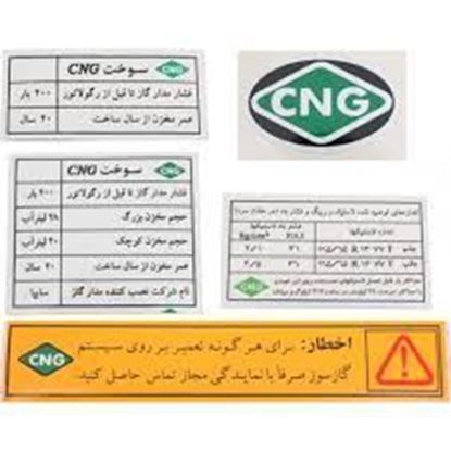 تصویر HIC CNG آرم برچسب کاپوت کامل پراید