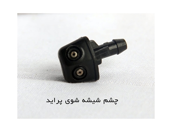 تصویر HIC چشم شیشه شورانژکتوری جدید پراید