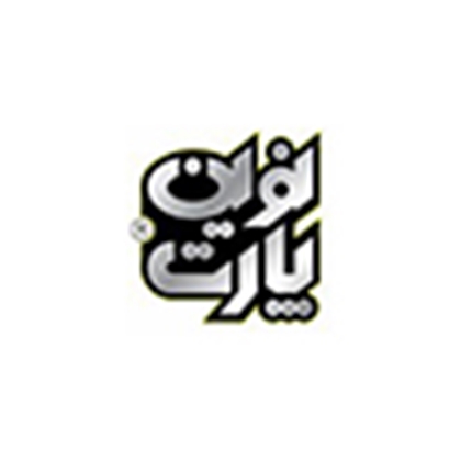 تصویر تولید کننده نوین پارت