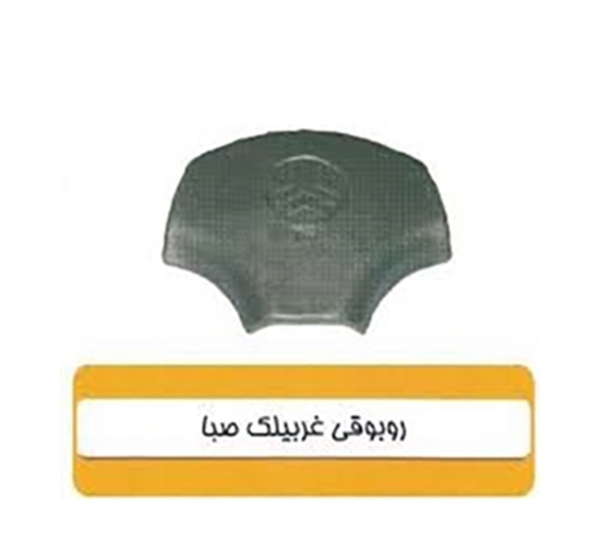 تصویر HIC روبوقی غربیلک فرمان پرایدصبا