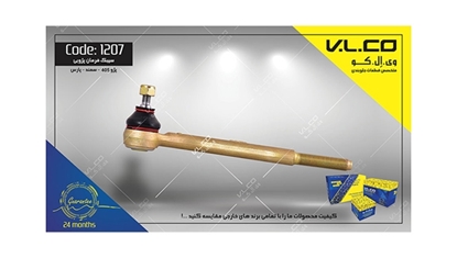 تصویر VLCO  سیبک فرمان راست