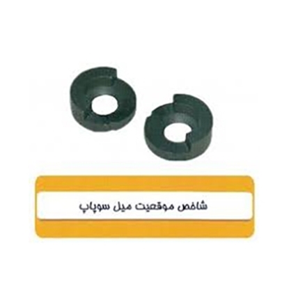 تصویر HIC شاخص موقعیت میل سوپاپ پراید