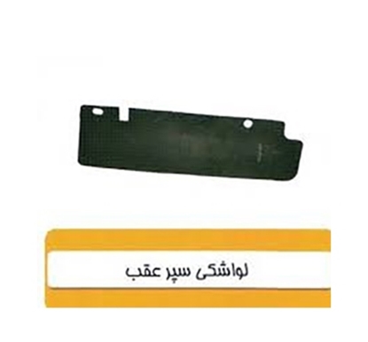 تصویر HIC لواشکی سپرعقب راست پراید