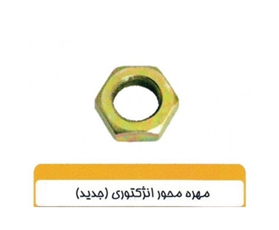 تصویر HIC مهره محور چرخ عقب جدیدراستگرد پراید