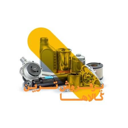 تصویر دسته بندی پرفروش ترین کالاها