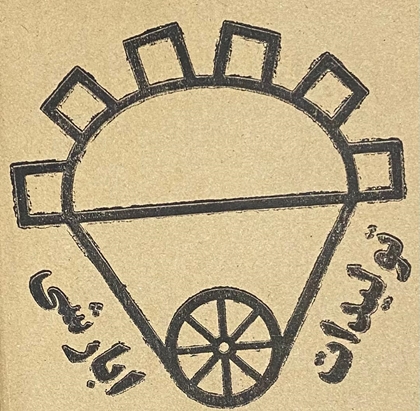 تصویر تولید کننده ابارشی